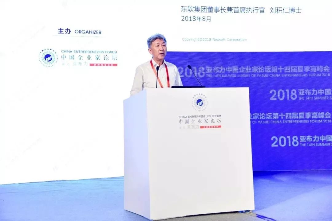 中国顶尖企业家聚会图片,企业家华山论剑
