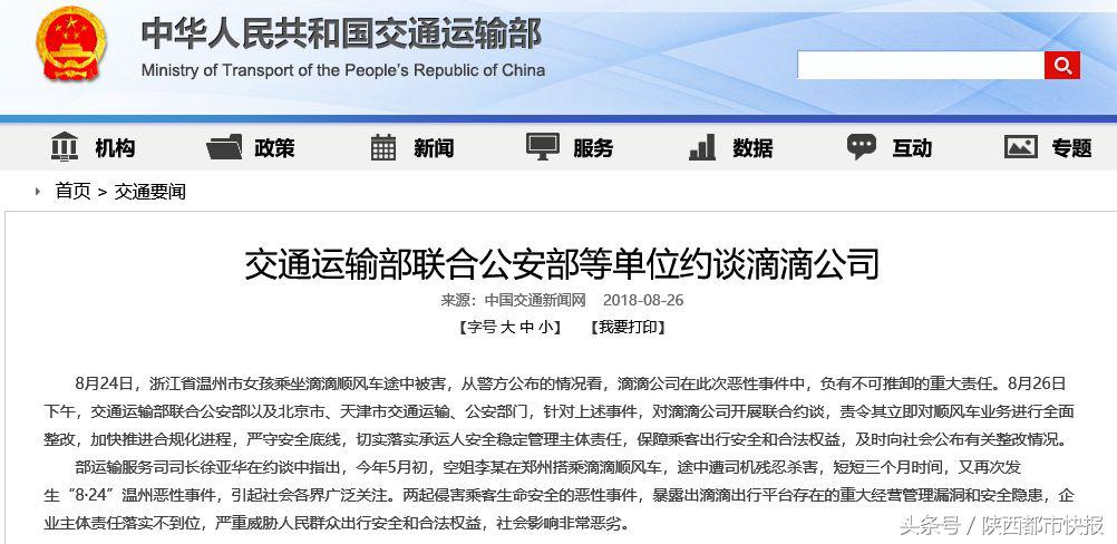 西安滴滴顺风车什么时候恢复正常,滴滴顺风车西安什么时候能够接单