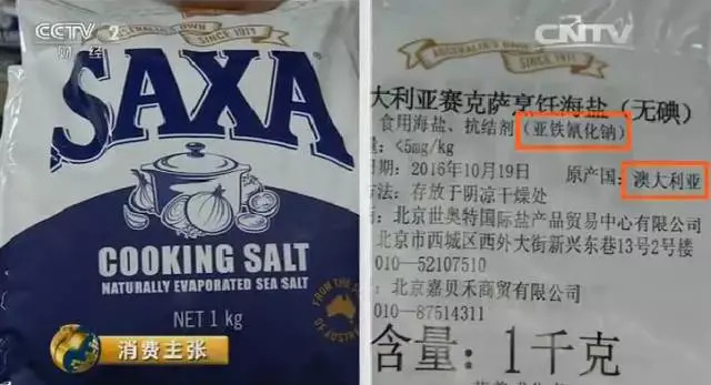含有亚铁氰化钾的盐能食用吗,食用盐中的亚铁氰化钾有何害处