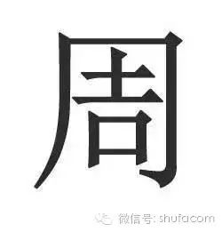 尴尬两个字为什么很多人写错,尴尬了这些字居然写错了十几年