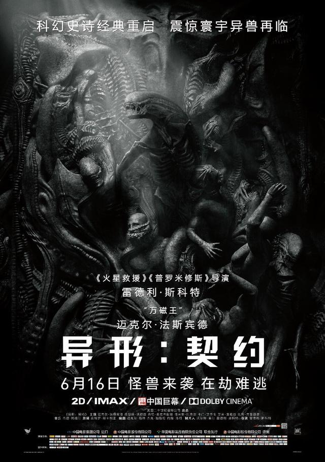 哪部恐怖电影让你最害怕 (一部类似于异形的恐怖片)