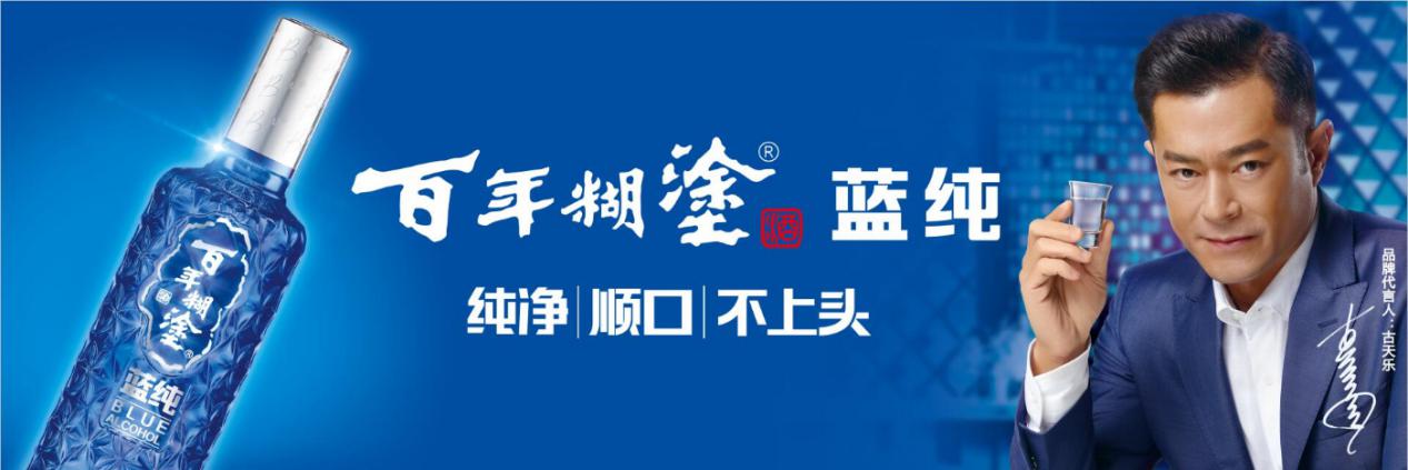 白酒品牌沉浮史,传统白酒品牌
