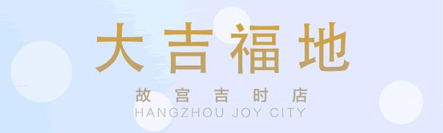 实拍大悦城！傲娇小公举“Molly”带你揭秘！