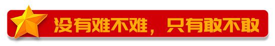 只有传承的作风，没有遗留的问题——长沙市加强基层*党**建系列报道之五
