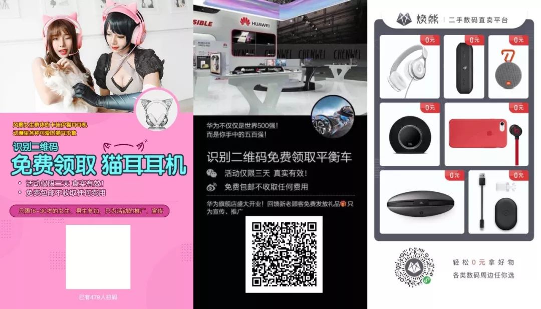 看完300个裂变案例,如何让流量裂变获客