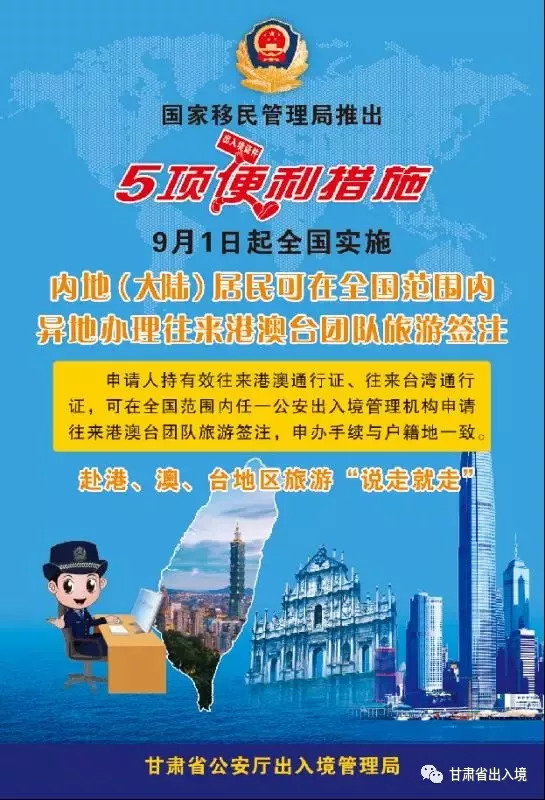 内地居民异地办理出入境证件,出入境证件续签能够在外地办理吗