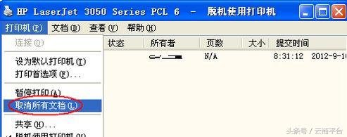 电脑打印机脱机无法打印怎么处理,打印机脱机没有取消脱机怎么解决