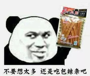 卫龙辣条红榜黑榜测评,吃包卫龙辣条压压惊