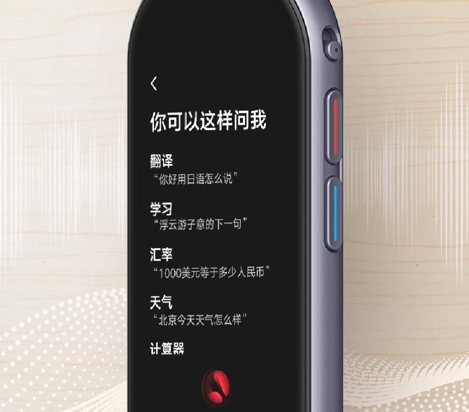 网易有道翻译王对比小米翻译机,网易有道翻译王20Pro使用步骤