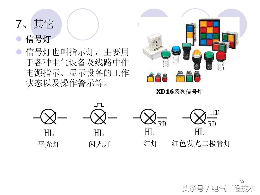 师傅修电路看不懂,电工看不懂电路图怎么办