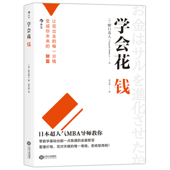 钱越花越有的感悟,花钱是有方法的怎么花钱越花越多