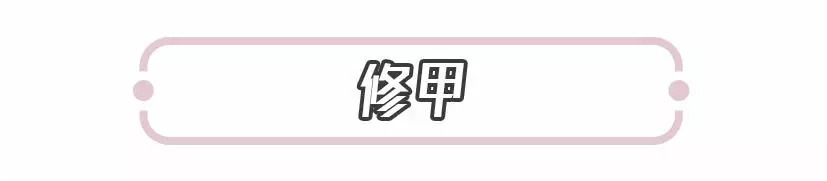 30元能够搞定的美甲,30块钱能做什么样的美甲