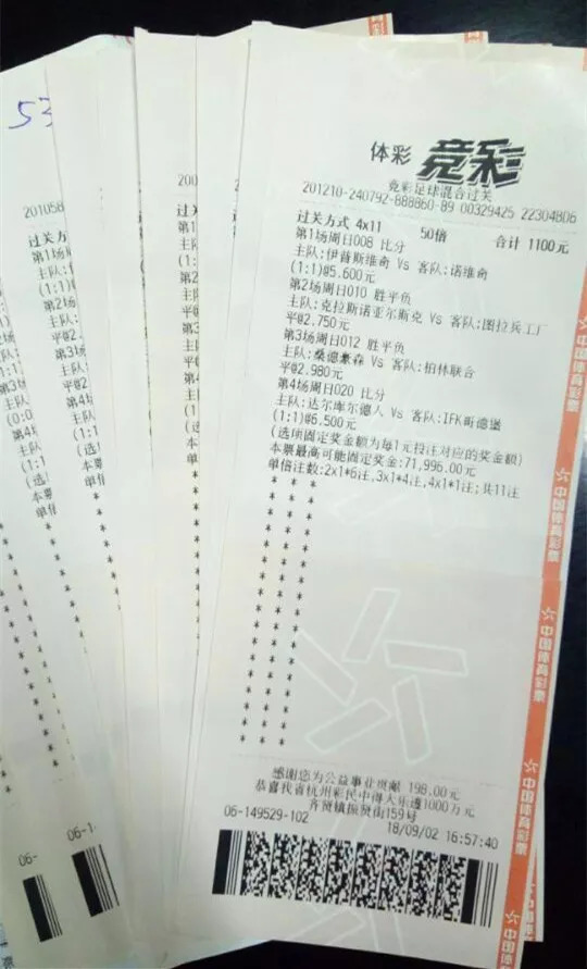 体育彩票竞彩4串3中奖规则,体彩竞彩4串11中几场才算赢