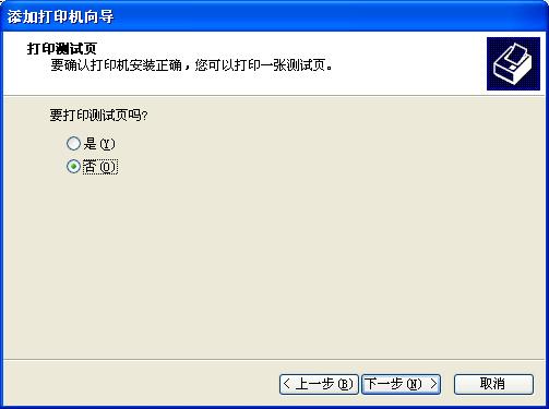 如何添加本地打印机与共享网络上的打印机