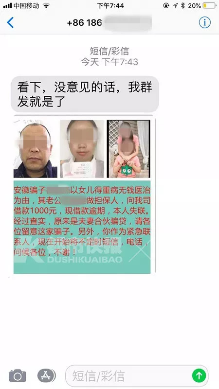 第一次借钱就借了1000,刚借钱就被催还钱