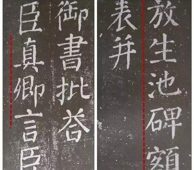 颜真卿入门书法合集,颜真卿颜体风格特点是哪些