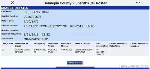 刘强东美国律师检察官,刘强东美国律师