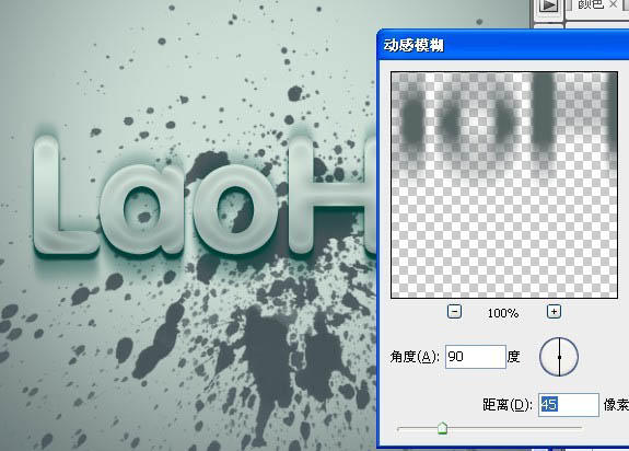 ps打造凹凸感极强文字,ps打造液态玻璃质感效果