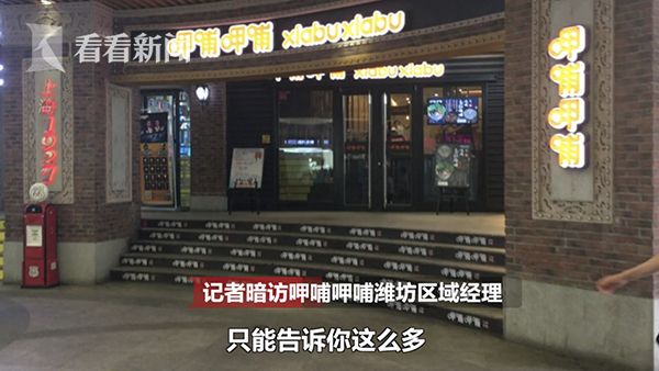 呷哺火锅吃出老鼠后续结论,呷哺呷哺吃出老鼠调查结果