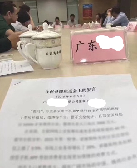 新的电商法,电商法来了微商怎么办