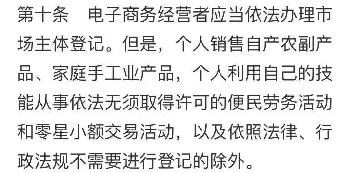 再见代购再见微商,再见微商
