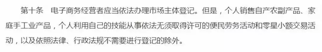 在微商代购违法吗,国家政府对微商营销骗局管制手段