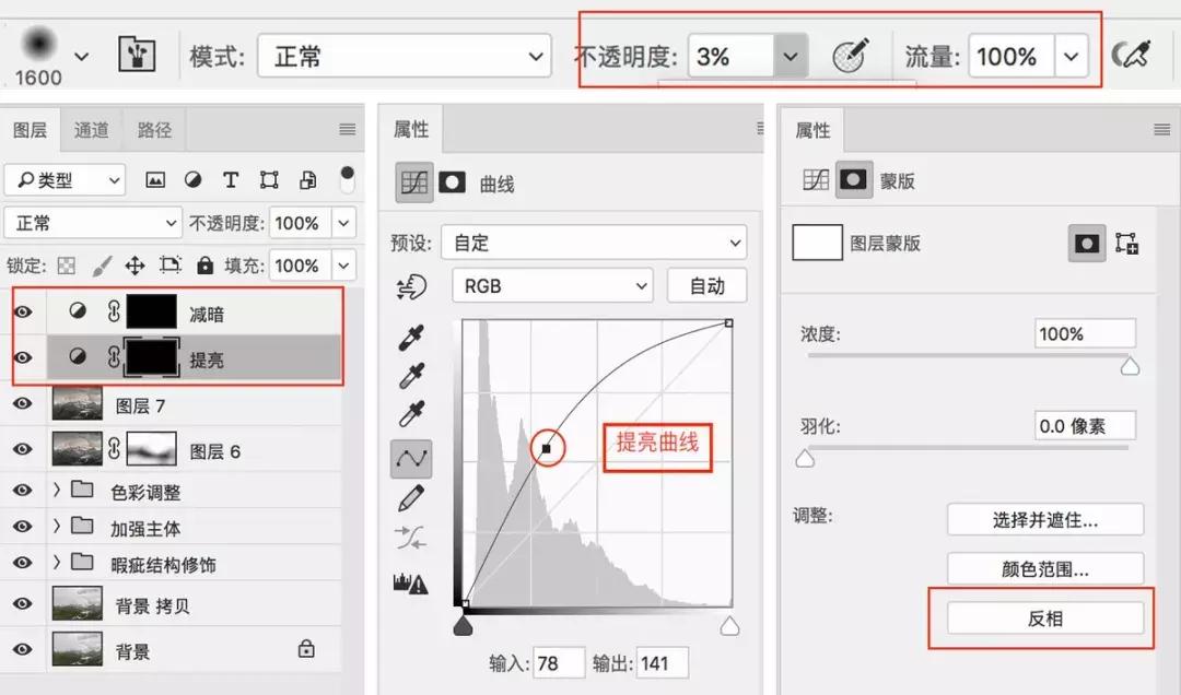 lr摄影修图教程,ps风光摄影修图教学