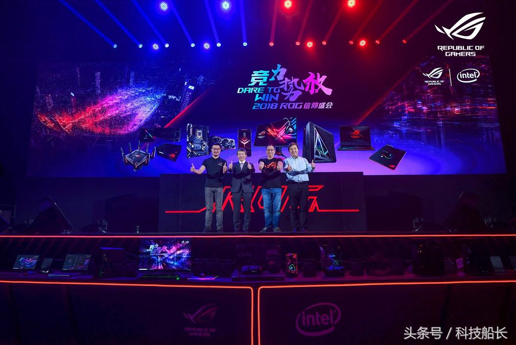 rog信仰盛会2018,rog信仰大会