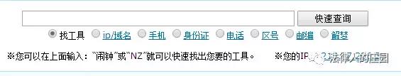 办案检索工具哪个好,律师办案检索系统