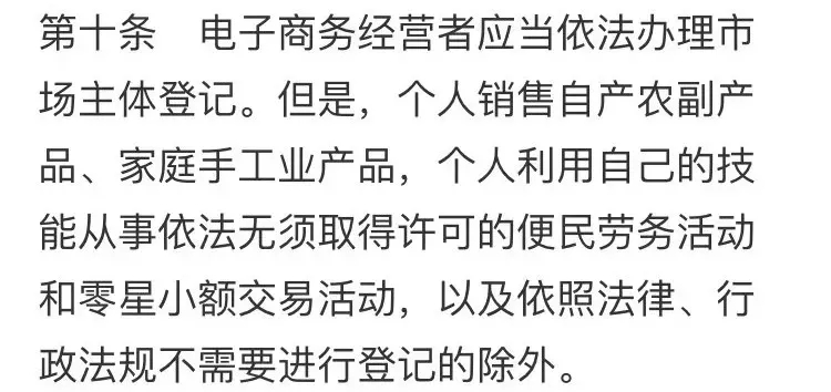 要凉！国家正式出手！朋友圈里的代购和微商要“黄”了？