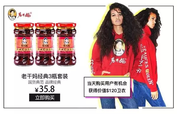 老干妈卫衣,老干妈卫衣美国