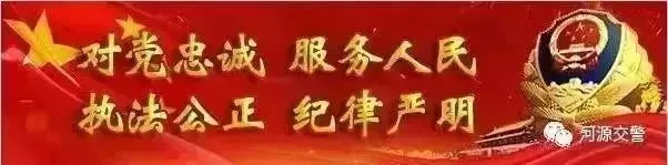 河源市交通违法,河源交通违法举报