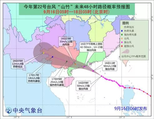 山竹台风停运列车班次,深圳山竹台风停工停课到什么时候