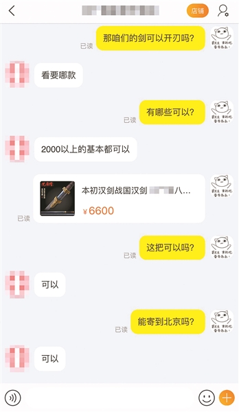 网上买的龙泉宝剑犯法么,龙泉剑开刃为什么违法