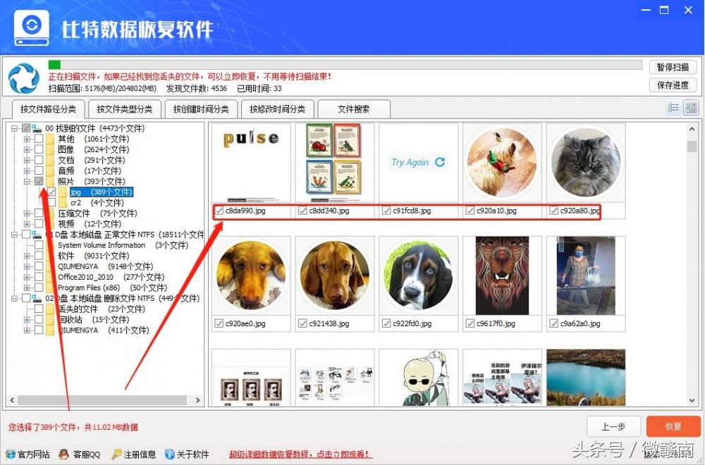 电脑格式化后的数据怎么恢复回来,电脑格式化后如何恢复图标