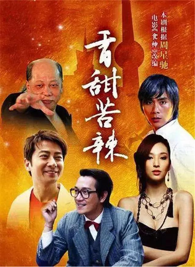 回忆周星驰的经典电影,反复看周星驰的电视剧有哪些