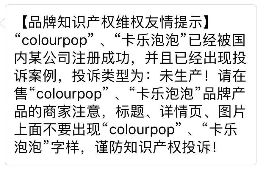 卡乐泡泡、安耐晒、爱丽小屋，买了全都后悔了！