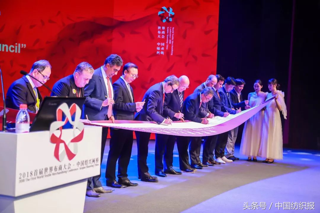 链动全球行业峰会,首届世界布商大会时间