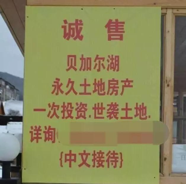 中国有人“买了”日本北海道土地？还竖起牌子不让当地人进入！