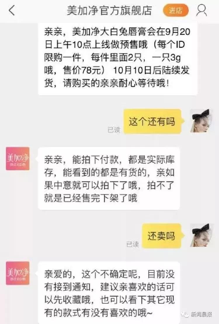 2支78元！新推出的大白兔唇膏2秒被抢光！网友：我要等老干妈腮红