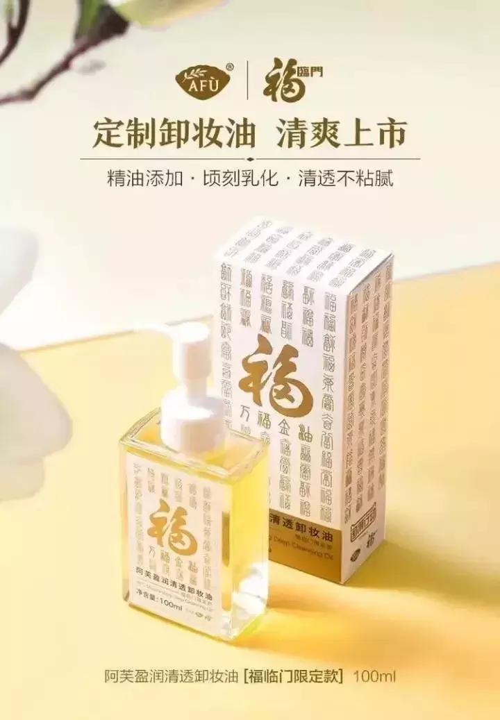 2支78元！新推出的大白兔唇膏2秒被抢光！网友：我要等老干妈腮红