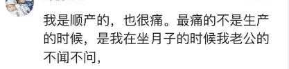 生孩子那种痛怎么形容,用一句话形容生孩子有多痛