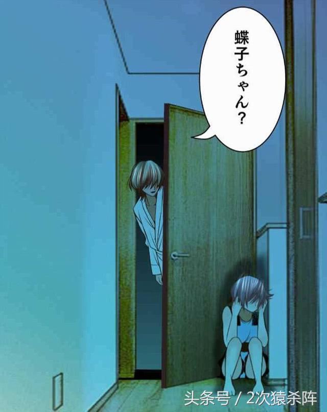 又一个“父爱如山”？日本漫画《狂恋之兽》开始连载，母女通吃！