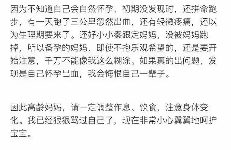 陈意涵怀孕5个月，半小时跑完5公里！网友直呼心太大！医生这样说……