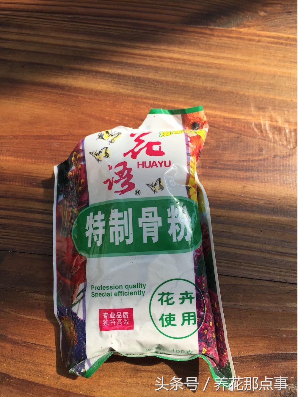 养花就离不开施肥，这6种常见的养花肥料您用过几种