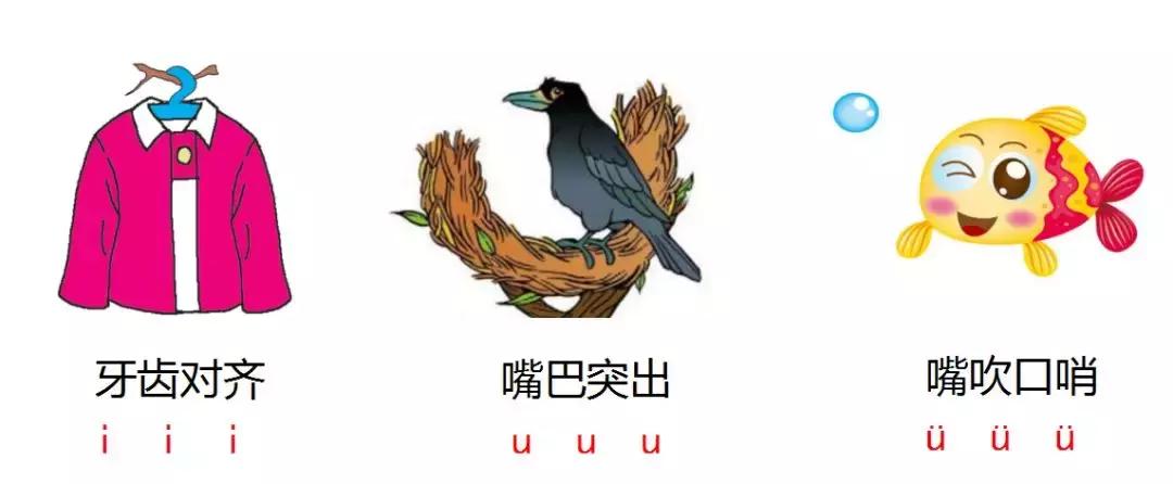 教学拼音有什么好的方法,教学汉语拼音家长收藏起来