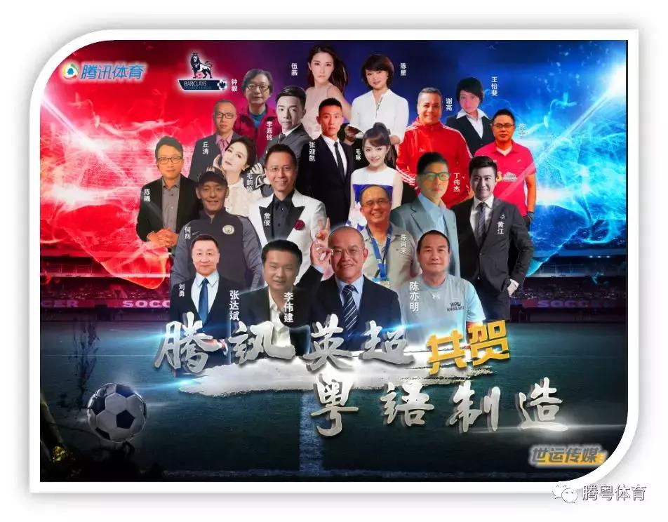 丁伟杰足总杯决赛直播,丁伟杰直播曼联回放