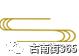 宜兴紫砂体验游,宜兴紫砂城攻略