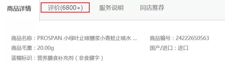 德国小绿叶是药吗,德国小绿叶有副功能吗