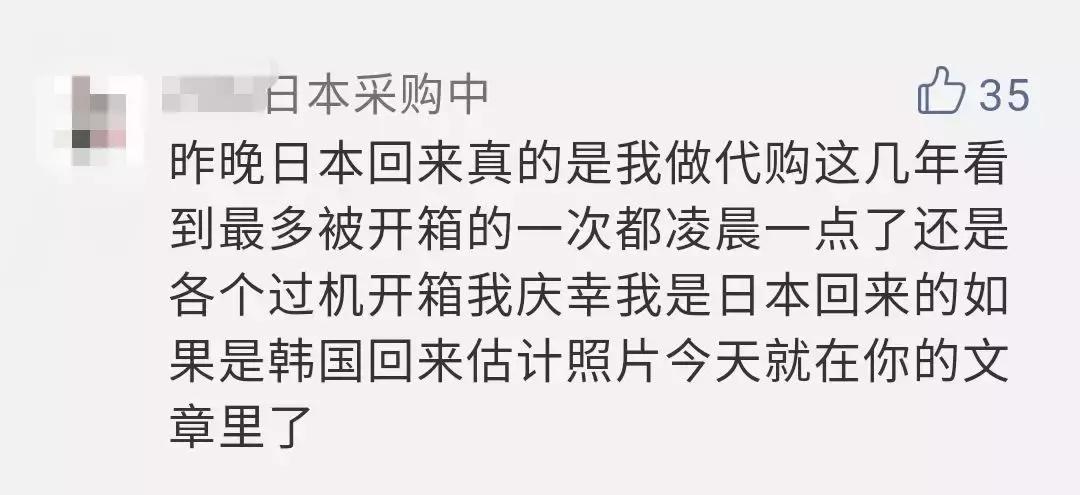 浦东机场查获代购,机场代购被抓